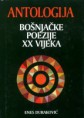 ANTOLOGIJA BOŠNJAČKE POEZIJE XX VIJEKA (Enes Duraković)